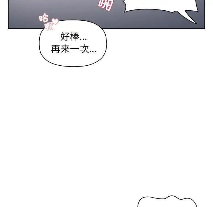 《欢迎进入梦幻直播间》漫画最新章节第 7 话免费下拉式在线观看章节第【113】张图片