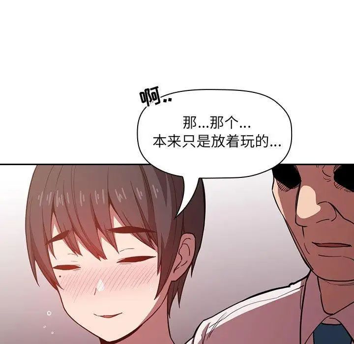 《欢迎进入梦幻直播间》漫画最新章节第 7 话免费下拉式在线观看章节第【41】张图片