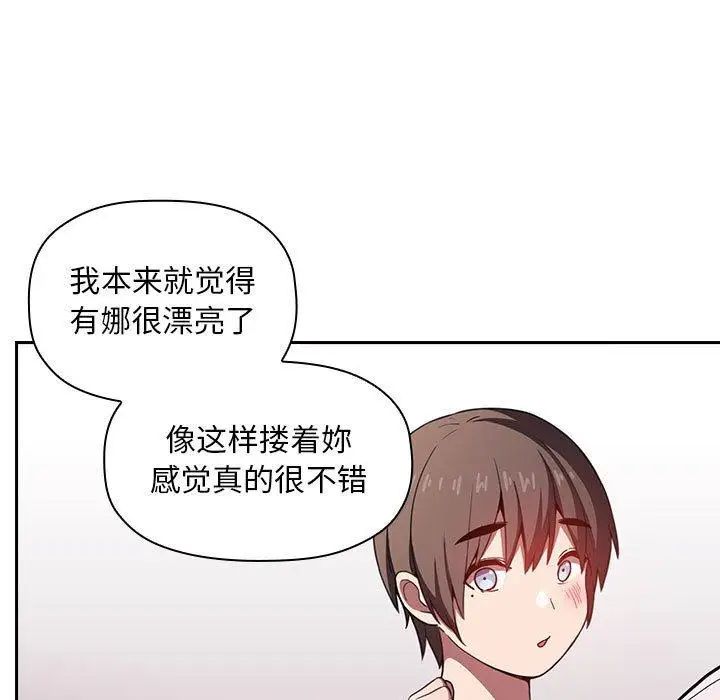 《欢迎进入梦幻直播间》漫画最新章节第 7 话免费下拉式在线观看章节第【25】张图片