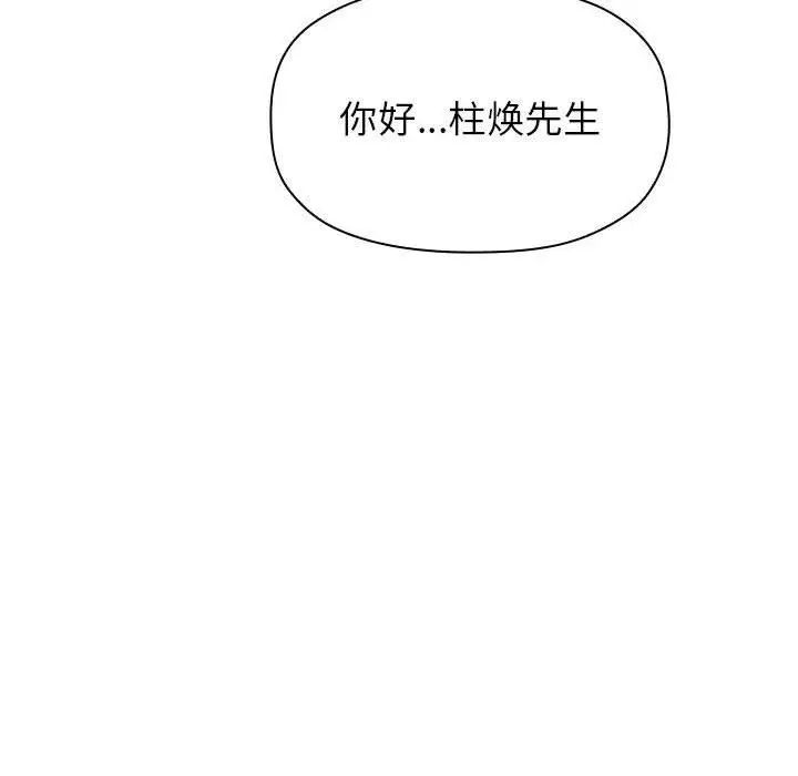 《欢迎进入梦幻直播间》漫画最新章节第 7 话免费下拉式在线观看章节第【152】张图片