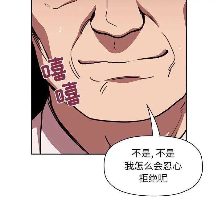 《欢迎进入梦幻直播间》漫画最新章节第 7 话免费下拉式在线观看章节第【17】张图片