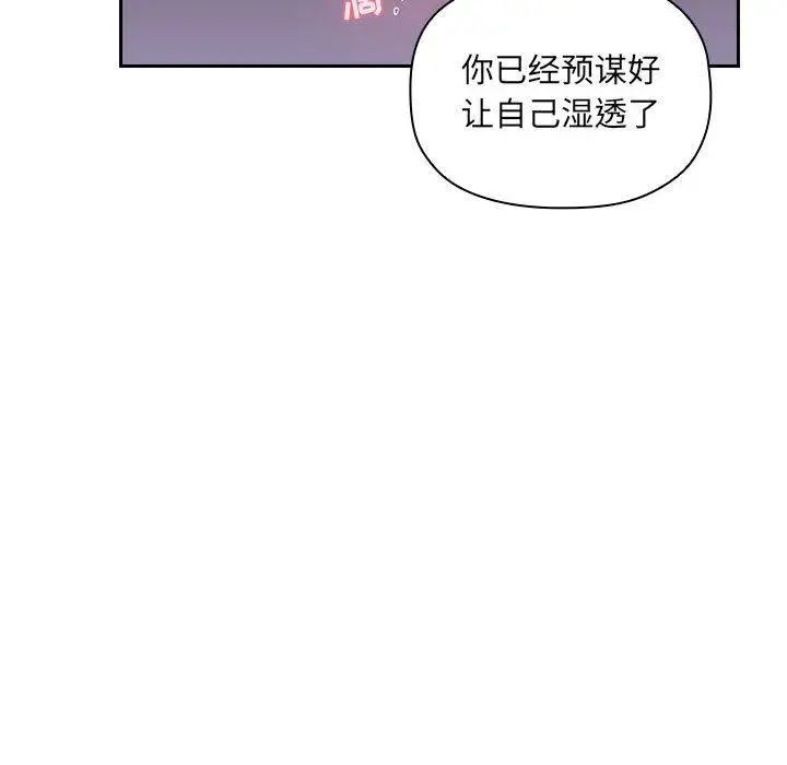 《欢迎进入梦幻直播间》漫画最新章节第 7 话免费下拉式在线观看章节第【46】张图片