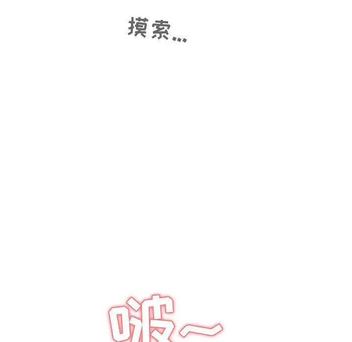 《欢迎进入梦幻直播间》漫画最新章节第 7 话免费下拉式在线观看章节第【37】张图片