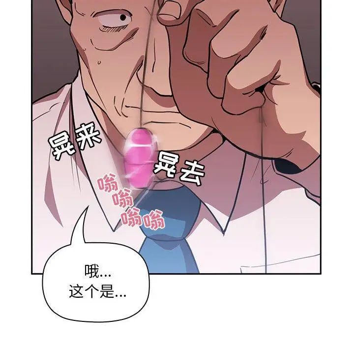 《欢迎进入梦幻直播间》漫画最新章节第 7 话免费下拉式在线观看章节第【40】张图片