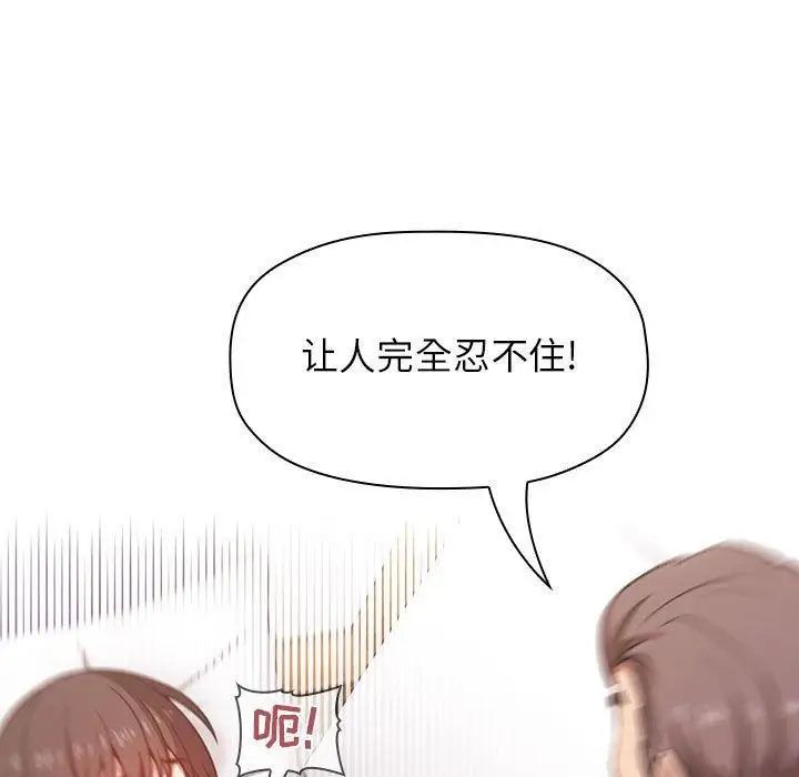 《欢迎进入梦幻直播间》漫画最新章节第 7 话免费下拉式在线观看章节第【61】张图片