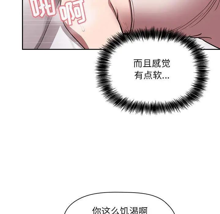 《欢迎进入梦幻直播间》漫画最新章节第 7 话免费下拉式在线观看章节第【79】张图片