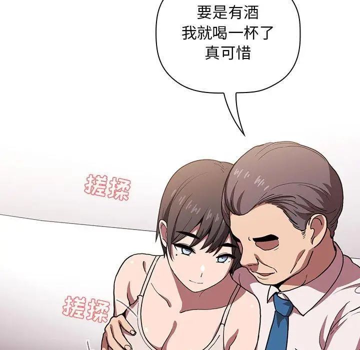 《欢迎进入梦幻直播间》漫画最新章节第 7 话免费下拉式在线观看章节第【29】张图片