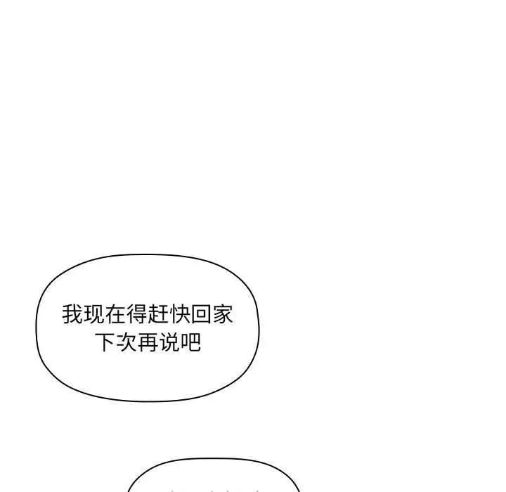 《欢迎进入梦幻直播间》漫画最新章节第 7 话免费下拉式在线观看章节第【121】张图片