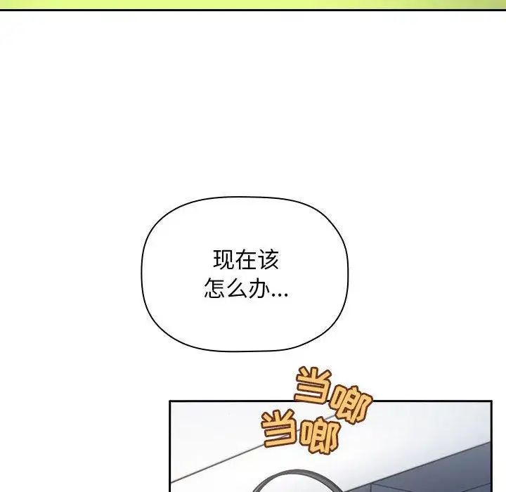 《欢迎进入梦幻直播间》漫画最新章节第 7 话免费下拉式在线观看章节第【142】张图片