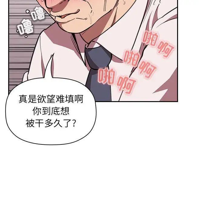 《欢迎进入梦幻直播间》漫画最新章节第 7 话免费下拉式在线观看章节第【77】张图片