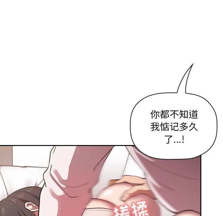 《欢迎进入梦幻直播间》漫画最新章节第 7 话免费下拉式在线观看章节第【86】张图片