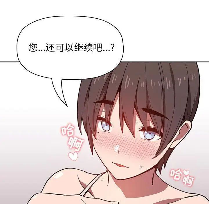 《欢迎进入梦幻直播间》漫画最新章节第 7 话免费下拉式在线观看章节第【108】张图片