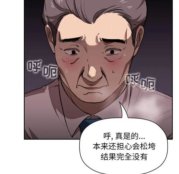 《欢迎进入梦幻直播间》漫画最新章节第 7 话免费下拉式在线观看章节第【64】张图片