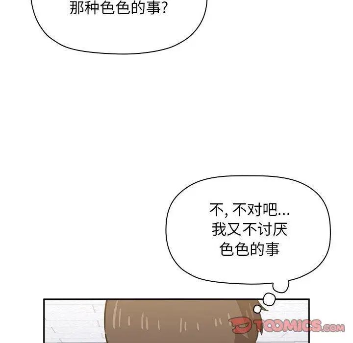 《欢迎进入梦幻直播间》漫画最新章节第 7 话免费下拉式在线观看章节第【138】张图片