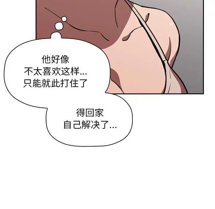 《欢迎进入梦幻直播间》漫画最新章节第 8 话免费下拉式在线观看章节第【119】张图片