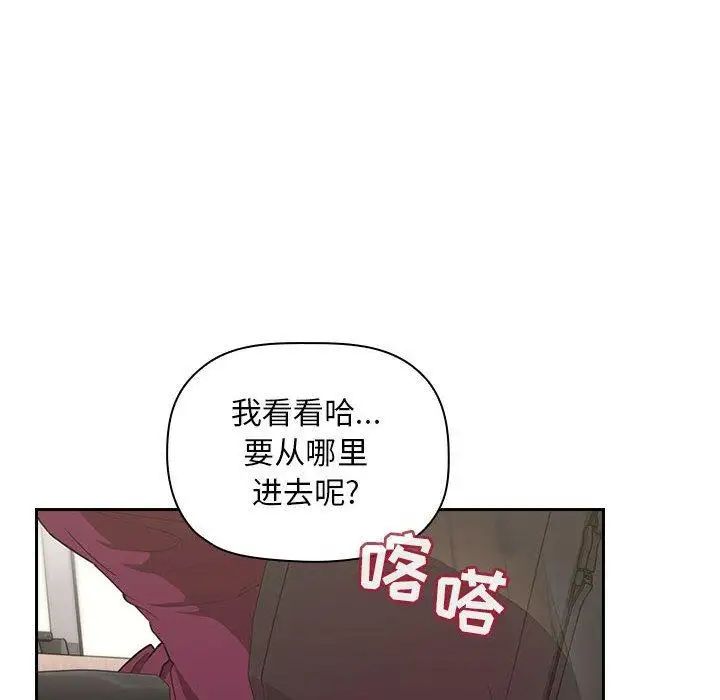 《欢迎进入梦幻直播间》漫画最新章节第 8 话免费下拉式在线观看章节第【58】张图片