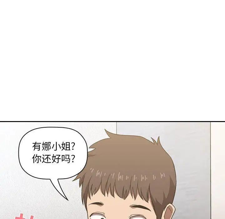 《欢迎进入梦幻直播间》漫画最新章节第 8 话免费下拉式在线观看章节第【100】张图片