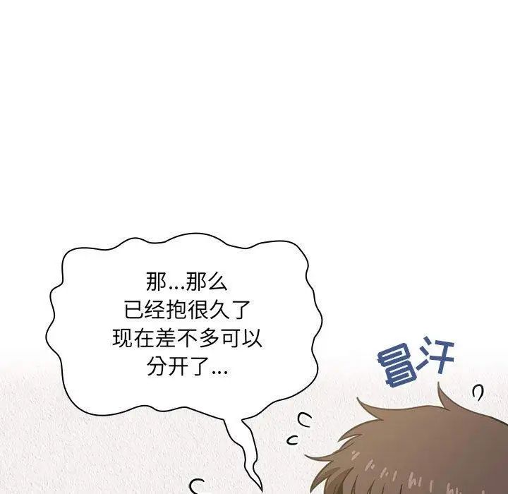 《欢迎进入梦幻直播间》漫画最新章节第 8 话免费下拉式在线观看章节第【115】张图片