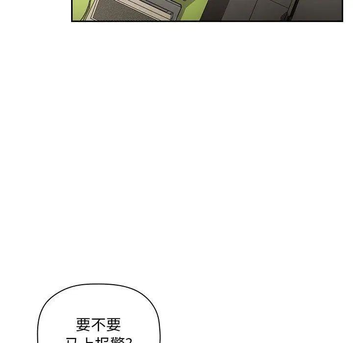 《欢迎进入梦幻直播间》漫画最新章节第 8 话免费下拉式在线观看章节第【77】张图片