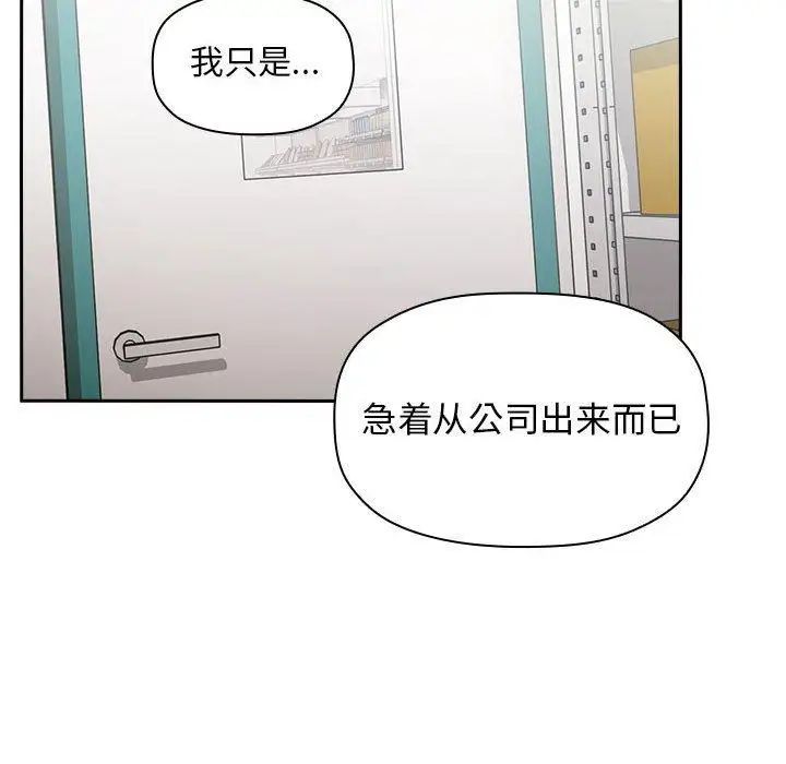 《欢迎进入梦幻直播间》漫画最新章节第 8 话免费下拉式在线观看章节第【108】张图片