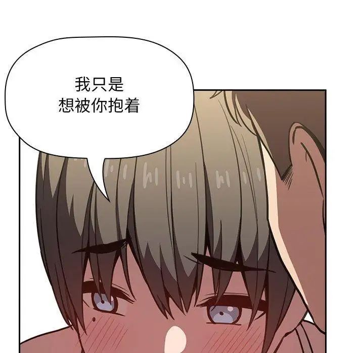 《欢迎进入梦幻直播间》漫画最新章节第 8 话免费下拉式在线观看章节第【113】张图片