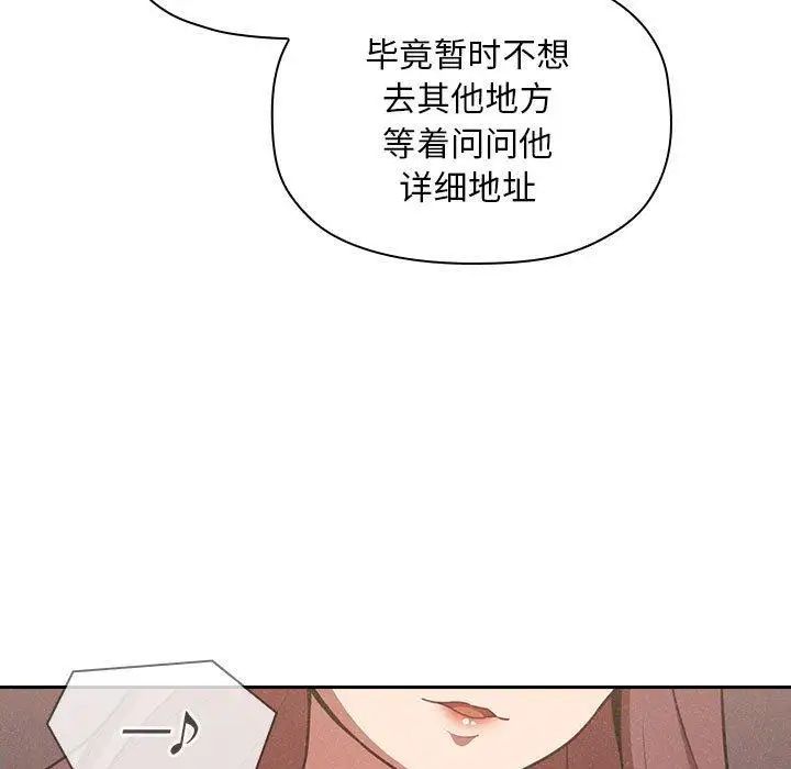 《欢迎进入梦幻直播间》漫画最新章节第 8 话免费下拉式在线观看章节第【39】张图片