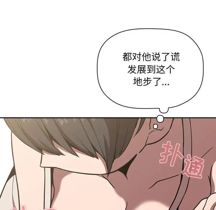 《欢迎进入梦幻直播间》漫画最新章节第 8 话免费下拉式在线观看章节第【91】张图片