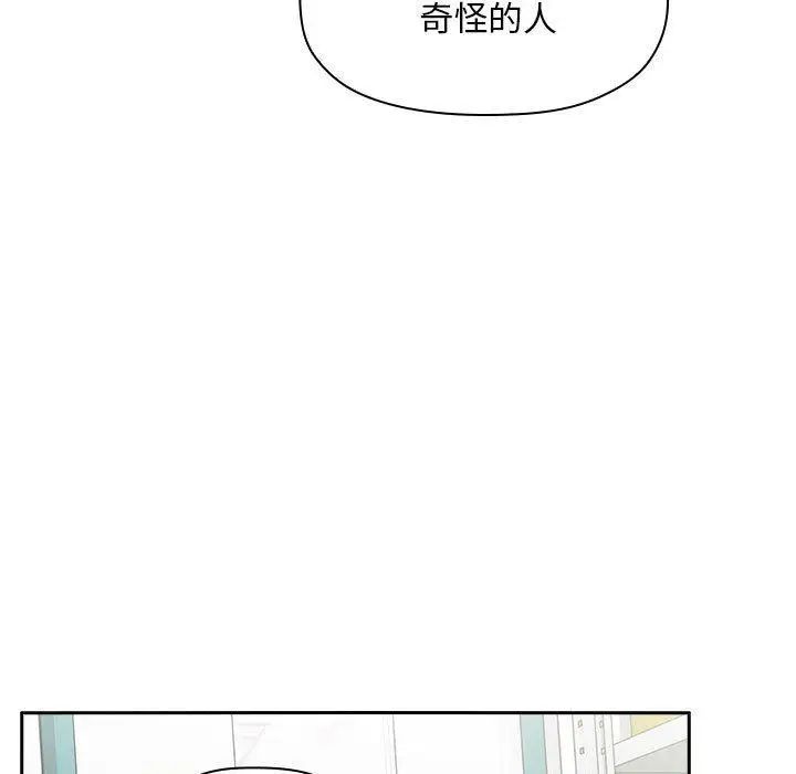 《欢迎进入梦幻直播间》漫画最新章节第 8 话免费下拉式在线观看章节第【107】张图片