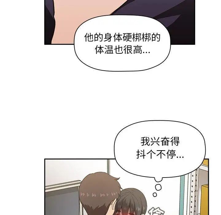 《欢迎进入梦幻直播间》漫画最新章节第 8 话免费下拉式在线观看章节第【94】张图片