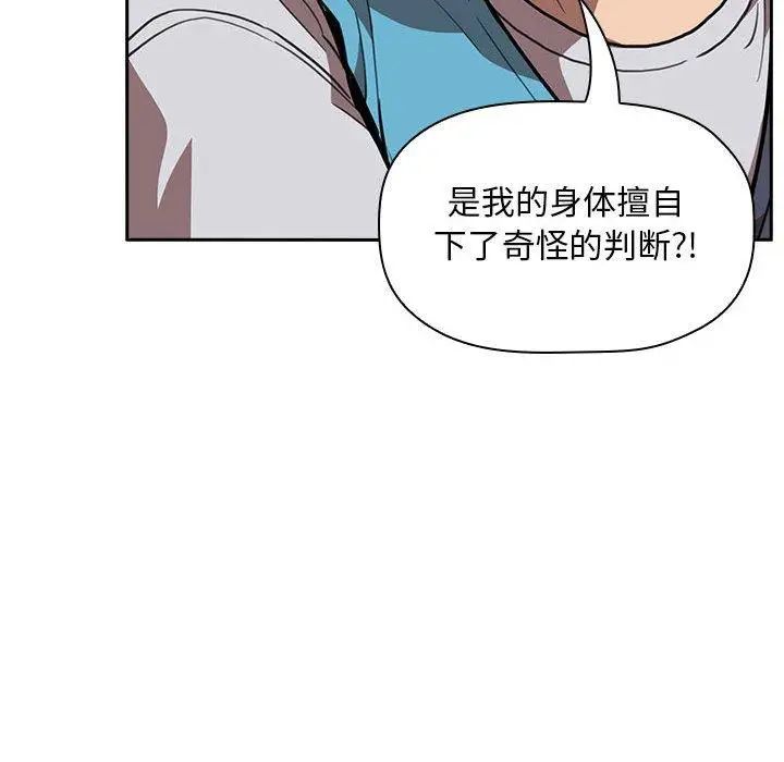 《欢迎进入梦幻直播间》漫画最新章节第 8 话免费下拉式在线观看章节第【134】张图片