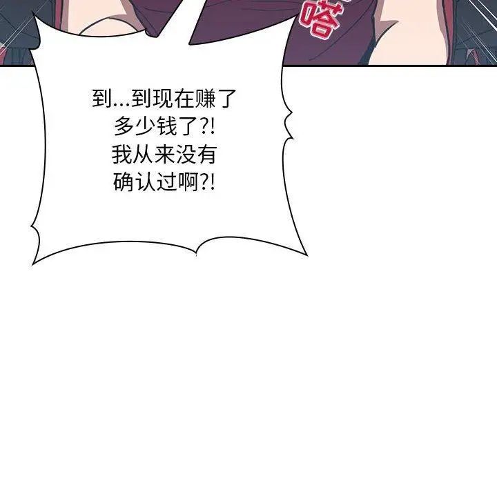 《欢迎进入梦幻直播间》漫画最新章节第 8 话免费下拉式在线观看章节第【56】张图片