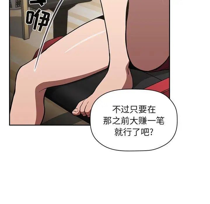 《欢迎进入梦幻直播间》漫画最新章节第 8 话免费下拉式在线观看章节第【49】张图片