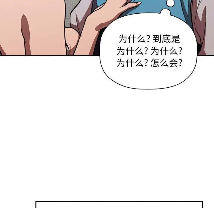 《欢迎进入梦幻直播间》漫画最新章节第 8 话免费下拉式在线观看章节第【117】张图片