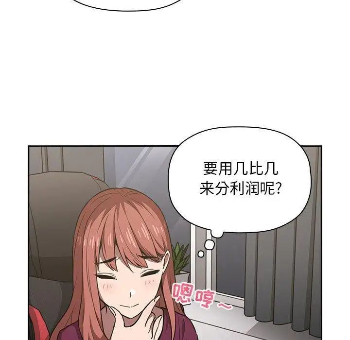 《欢迎进入梦幻直播间》漫画最新章节第 8 话免费下拉式在线观看章节第【61】张图片