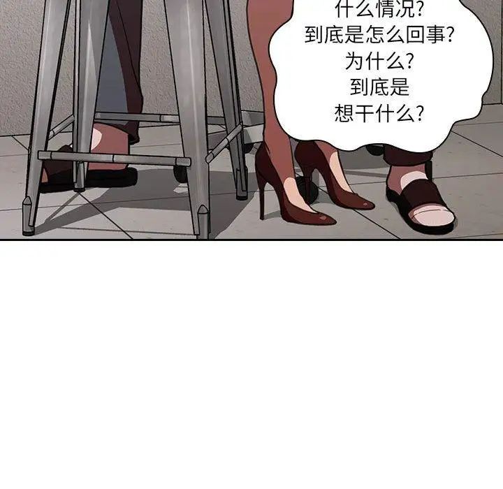 《欢迎进入梦幻直播间》漫画最新章节第 8 话免费下拉式在线观看章节第【122】张图片