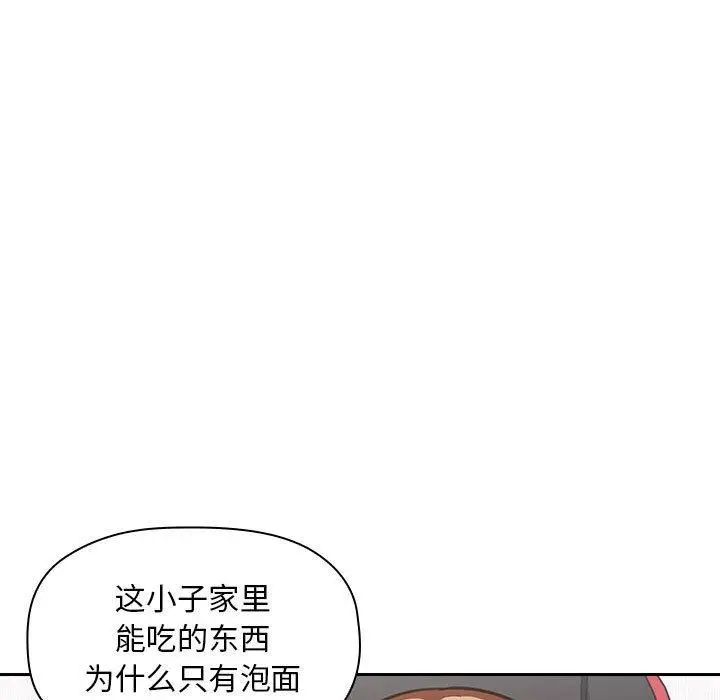 《欢迎进入梦幻直播间》漫画最新章节第 8 话免费下拉式在线观看章节第【35】张图片