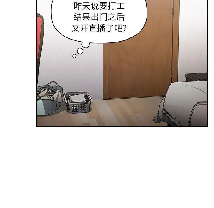 《欢迎进入梦幻直播间》漫画最新章节第 8 话免费下拉式在线观看章节第【66】张图片