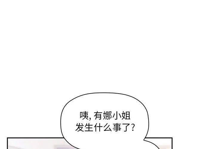 《欢迎进入梦幻直播间》漫画最新章节第 8 话免费下拉式在线观看章节第【1】张图片