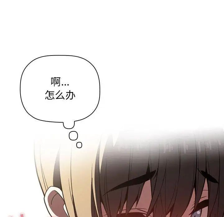 《欢迎进入梦幻直播间》漫画最新章节第 8 话免费下拉式在线观看章节第【88】张图片