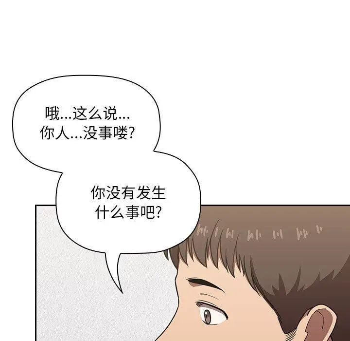 《欢迎进入梦幻直播间》漫画最新章节第 8 话免费下拉式在线观看章节第【109】张图片