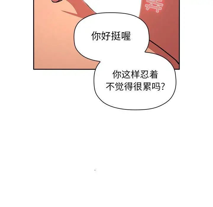 《欢迎进入梦幻直播间》漫画最新章节第 9 话免费下拉式在线观看章节第【45】张图片