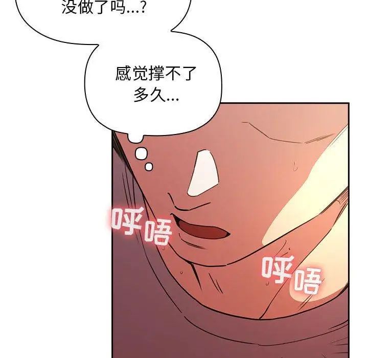 《欢迎进入梦幻直播间》漫画最新章节第 9 话免费下拉式在线观看章节第【114】张图片