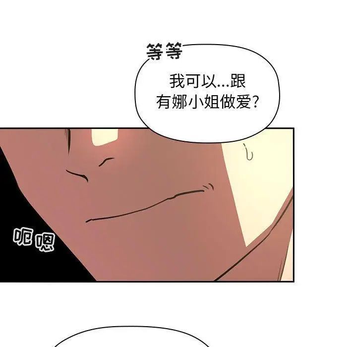 《欢迎进入梦幻直播间》漫画最新章节第 9 话免费下拉式在线观看章节第【69】张图片