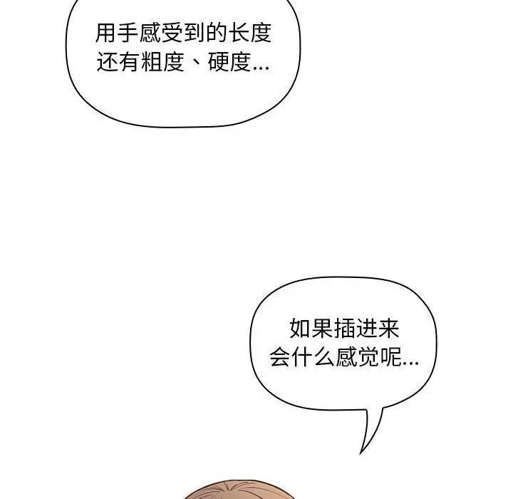 《欢迎进入梦幻直播间》漫画最新章节第 9 话免费下拉式在线观看章节第【48】张图片