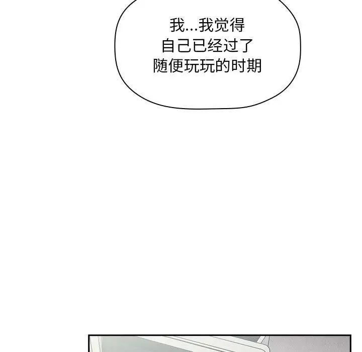 《欢迎进入梦幻直播间》漫画最新章节第 9 话免费下拉式在线观看章节第【13】张图片