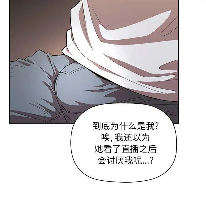 《欢迎进入梦幻直播间》漫画最新章节第 9 话免费下拉式在线观看章节第【21】张图片