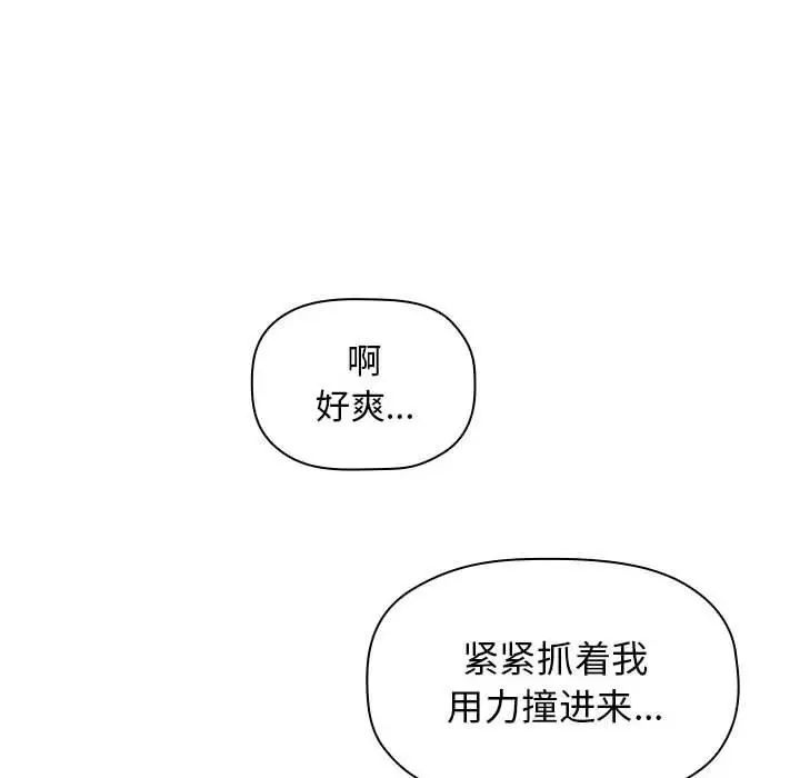 《欢迎进入梦幻直播间》漫画最新章节第 9 话免费下拉式在线观看章节第【122】张图片