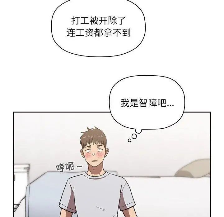 《欢迎进入梦幻直播间》漫画最新章节第 10 话免费下拉式在线观看章节第【126】张图片