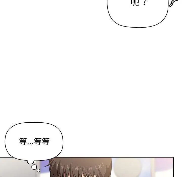 《欢迎进入梦幻直播间》漫画最新章节第 10 话免费下拉式在线观看章节第【73】张图片