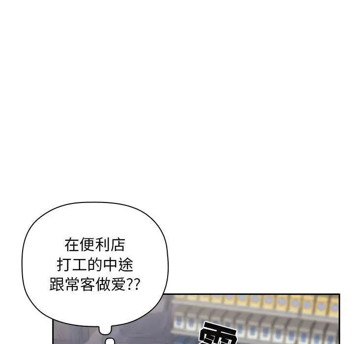 《欢迎进入梦幻直播间》漫画最新章节第 10 话免费下拉式在线观看章节第【64】张图片